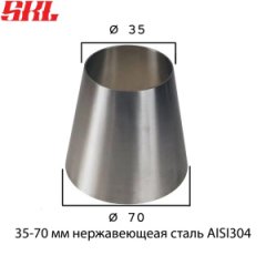 Переходник для сварки труб с разными диаметрами 35-70 х1.5 мм материал нержавеющая сталь AISI304