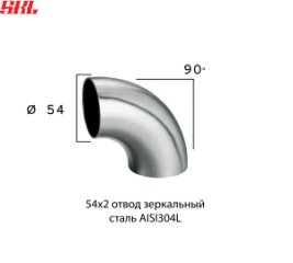 BP54x2.0 отвод зеркальный 90° Ø 54 мм х 2 мм нержавеющая сталь AISI304L