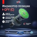 Сектор позиции GFY C (ориг.) Vertex Turbo VRT57HA3188